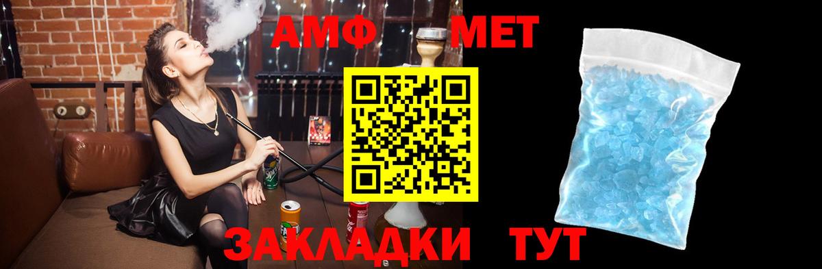 Новороссийск  АМФ Premium  Amphetamine  Вход с VPN  Амфетамин 
