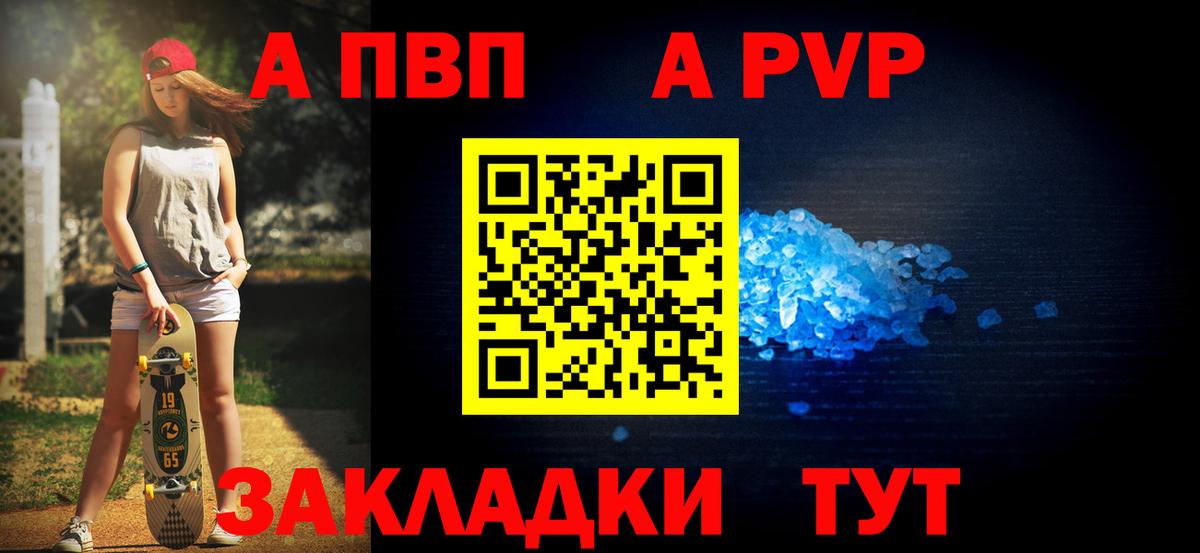 Альфа ПВП СК КРИС  Alpha PVP СК КРИС  Вход с VPN  A-PVP  Новороссийск 