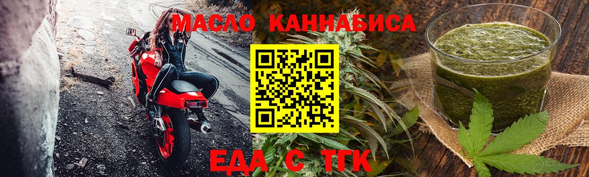 Canna-Cookies марихуана  Вход с VPN  Новороссийск 