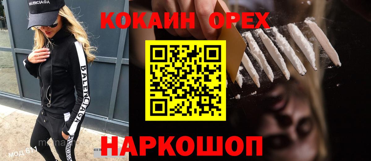 КОКАИН Columbia  КОКАИН  Новороссийск  Вход с VPN  Кокаин Боливия 