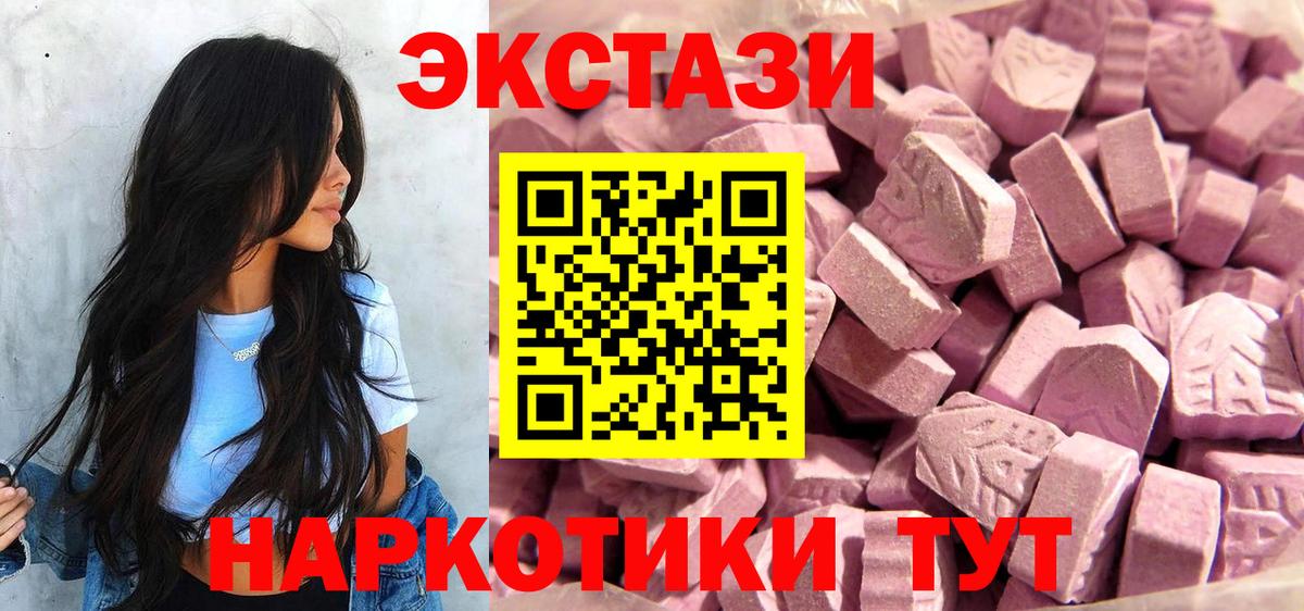 Новороссийск  ЭКСТАЗИ XTC  Вход с VPN  Экстази круглые 
