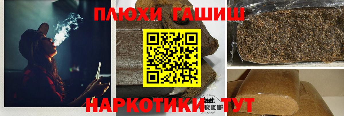 Новороссийск  ГАШИШ Cannabis  ГАШ  Вход с VPN  ГАШИШ Cannabis 