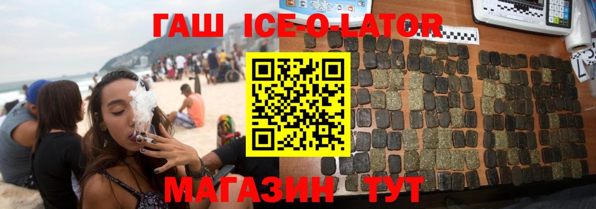 Гашиш индика сатива Новороссийск