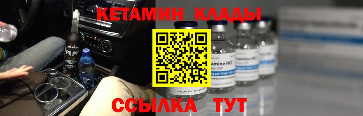 Кетамин VHQ  Кетамин VHQ  MEGA зеркало  Новороссийск  Вход с VPN 