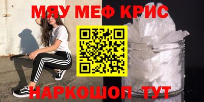 меф Татарск