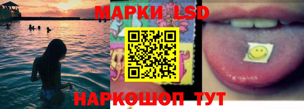 LSD-25 экстази ecstasy Новороссийск