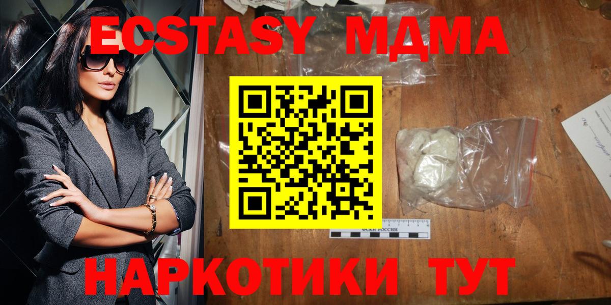 МДМА молли  МДМА Molly  Новороссийск  Вход с VPN 
