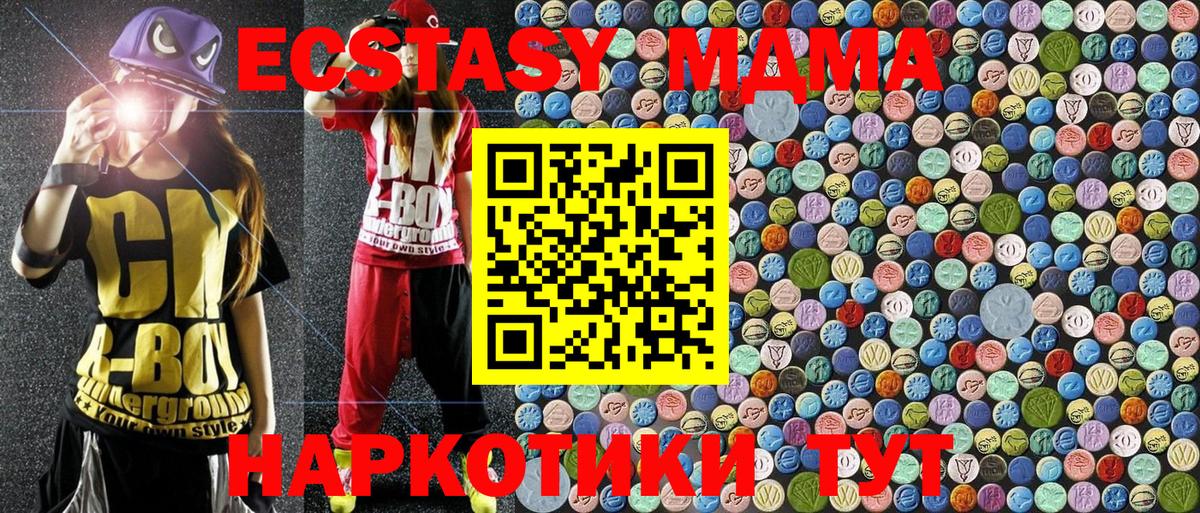 MDMA VHQ Новороссийск