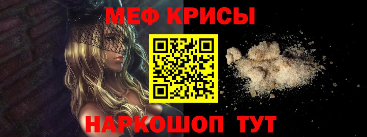 МЕФ  МЕФ  Вход с VPN  Новороссийск  МЯУ-МЯУ mephedrone  Меф мяу мяу 