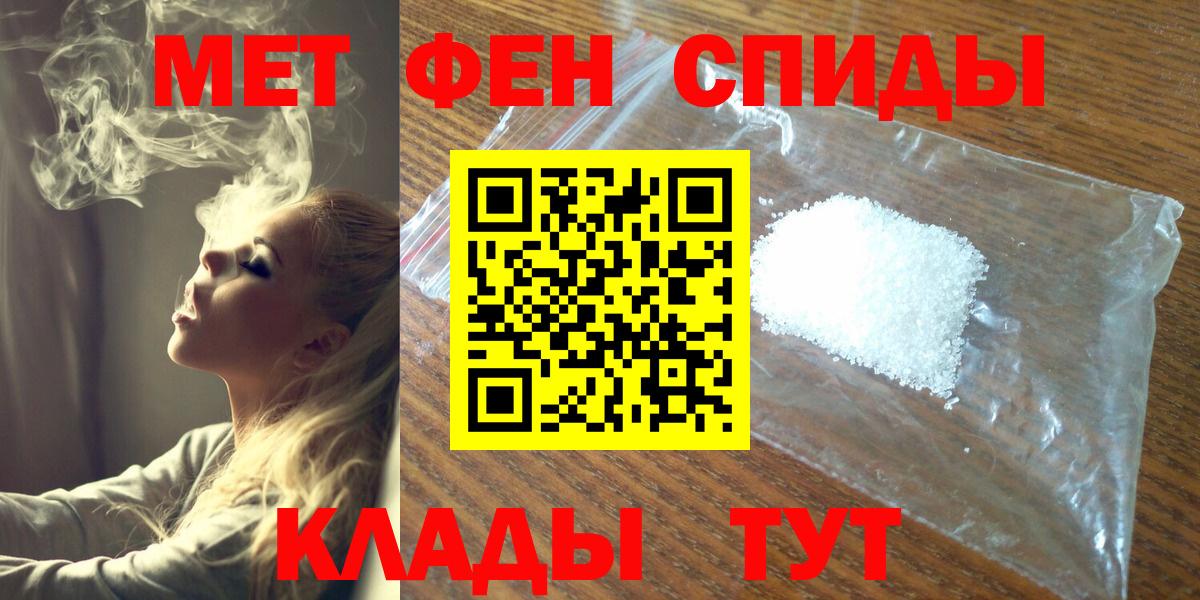 Метамфетамин кристалл Новороссийск