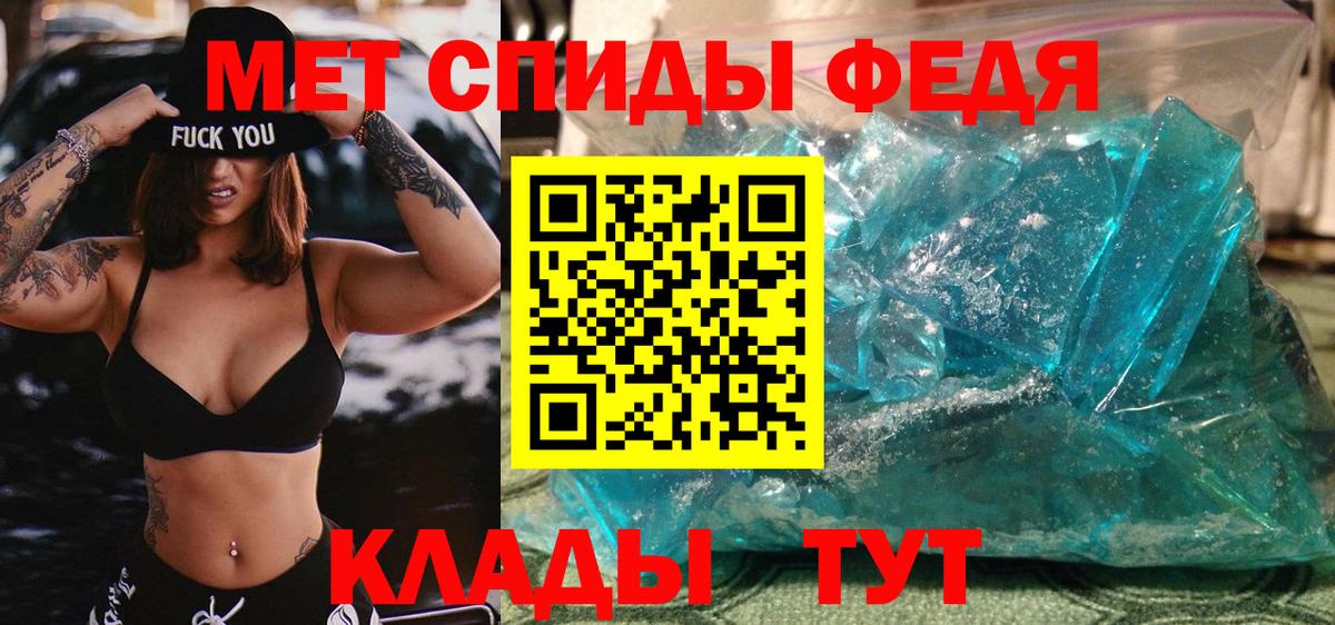 Новороссийск  Первитин мет  Вход с VPN 