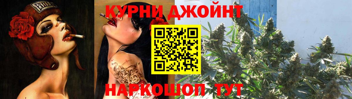 Канабис Bruce Banner Новороссийск
